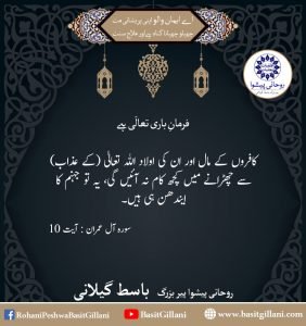 Online Free Istikhara