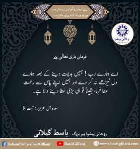 Online Free Istikhara