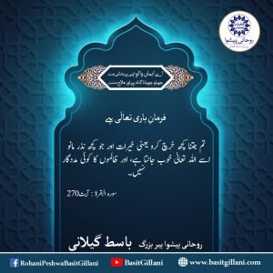 Online Free Istikhara