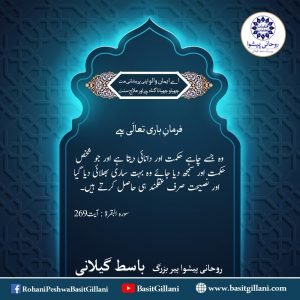 Online Free Istikhara