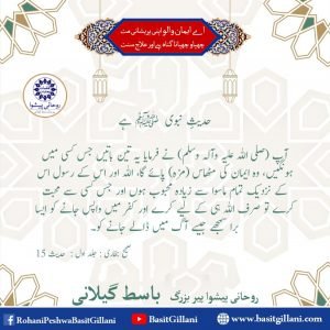 Online Free Istikhara