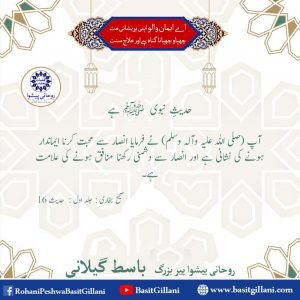 Online Free Istikhara