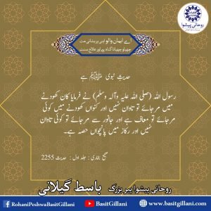 Online Free Istikhara