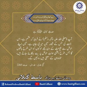 Online Free Istikhara